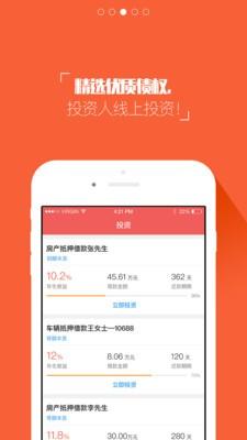 向上有财 v4.5.1