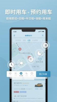 麻鱼出行 v3.3.1