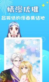 乌龙漫画 v6.1.1