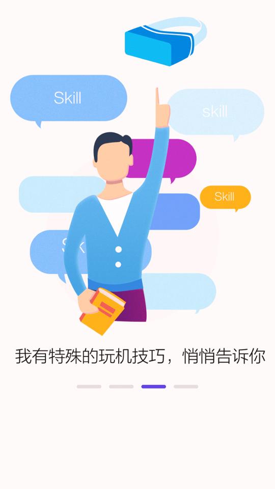 PicoVR助手 v4.1.2