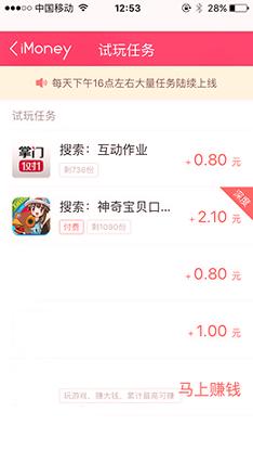 iMoney爱盈利 v3.3.4