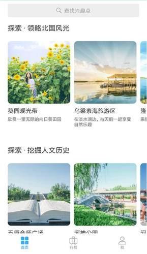 天赋河套 v5.0.1