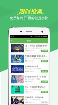 活动行 v5.0.3