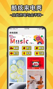 5G彩铃 v6.1.1