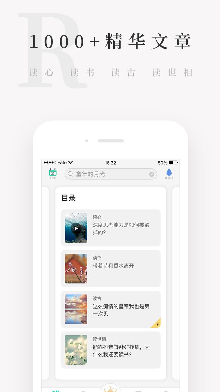 天天小读 v5.2.1