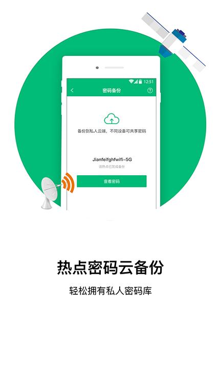 口袋上网 v6.2.3