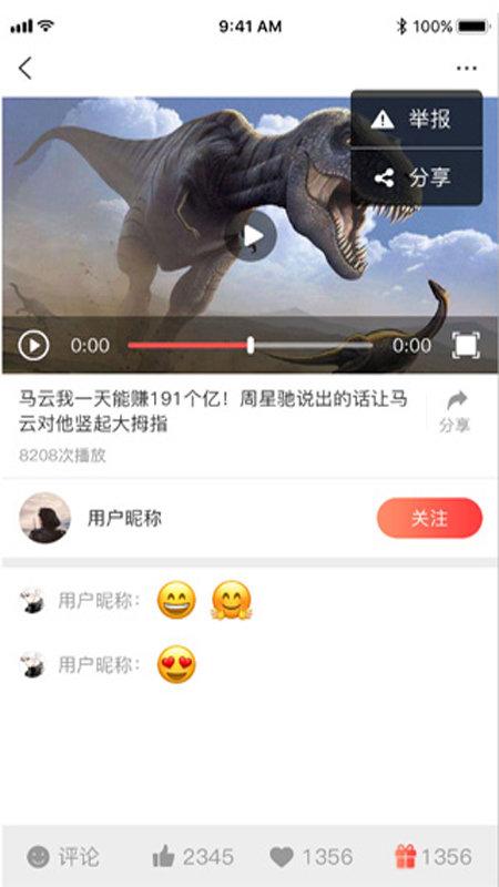 高原白马 v6.3.3
