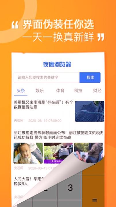 坚果隐藏 v6.3.1