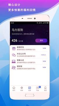 神游电竞 v4.3.2