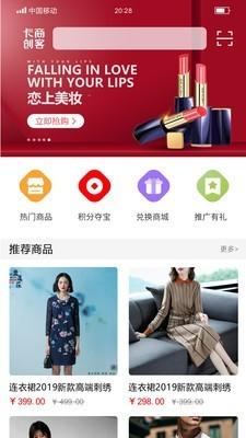 卡商创客 v4.4.2