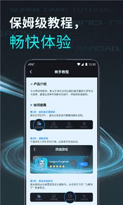 鲁大师游戏助手 v5.5.1