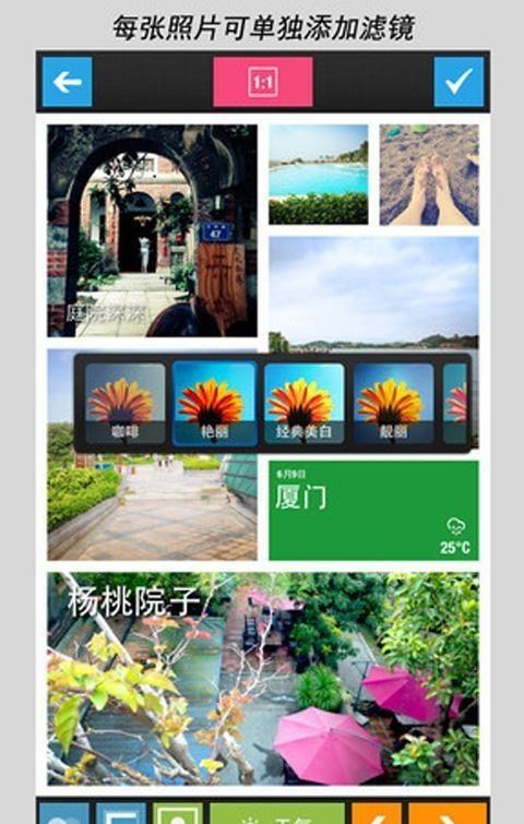 随手拼 v3.2.1