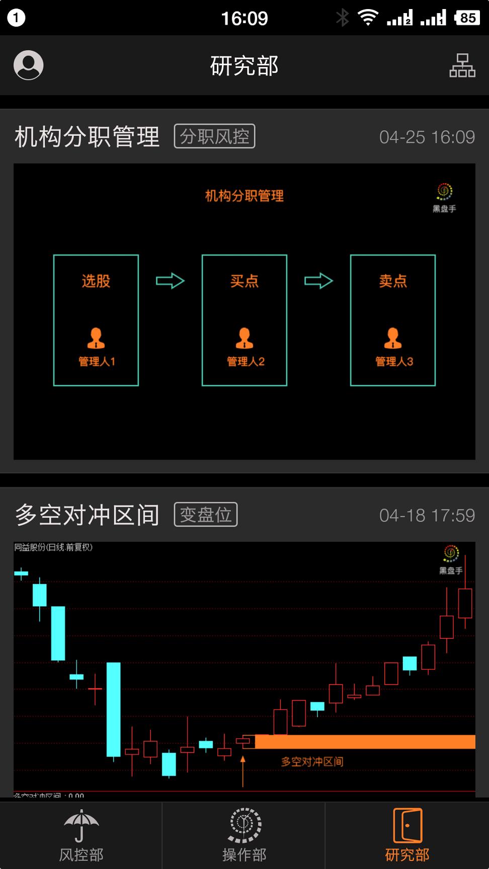 黑盘手 v3.0.3