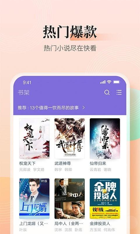 大象看书 v5.5.2