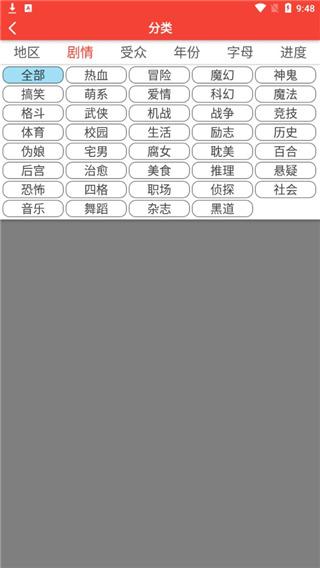 米粒米粒漫画 v5.3.1