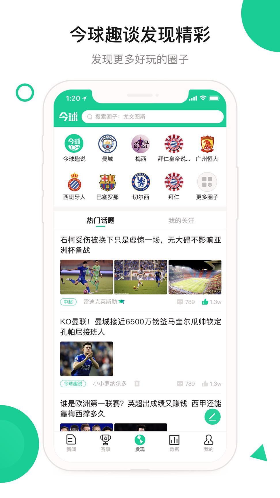 今球 v3.3.2