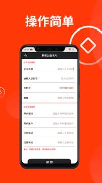 钱包管家 v4.4.4