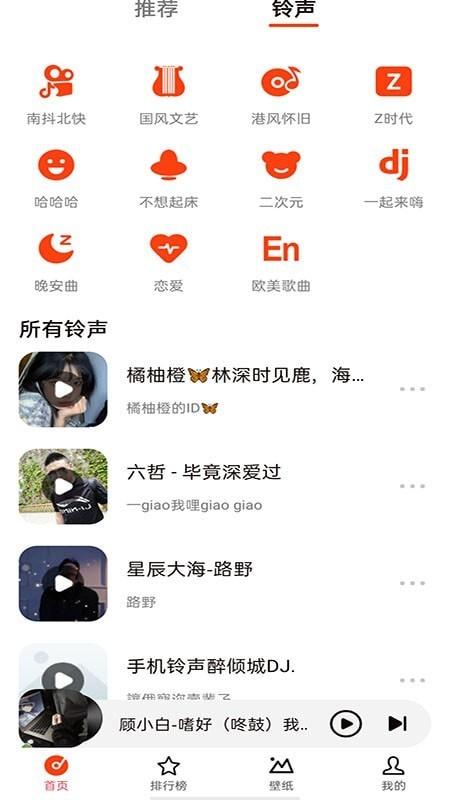 星落铃声 v6.1.1