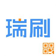 瑞刷