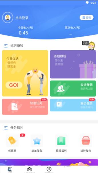 转圈圈赚钱 v3.3.2