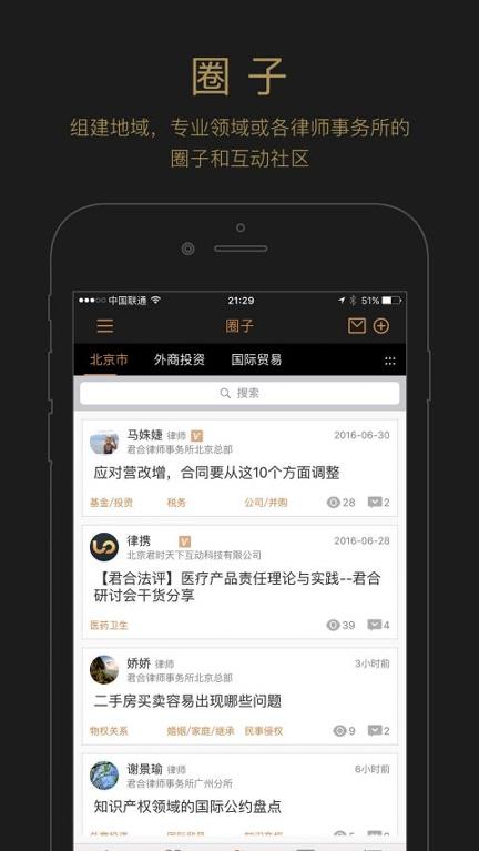 律携 v4.0.3