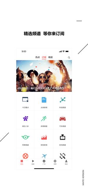 ZAKER客户端 v5.0.3