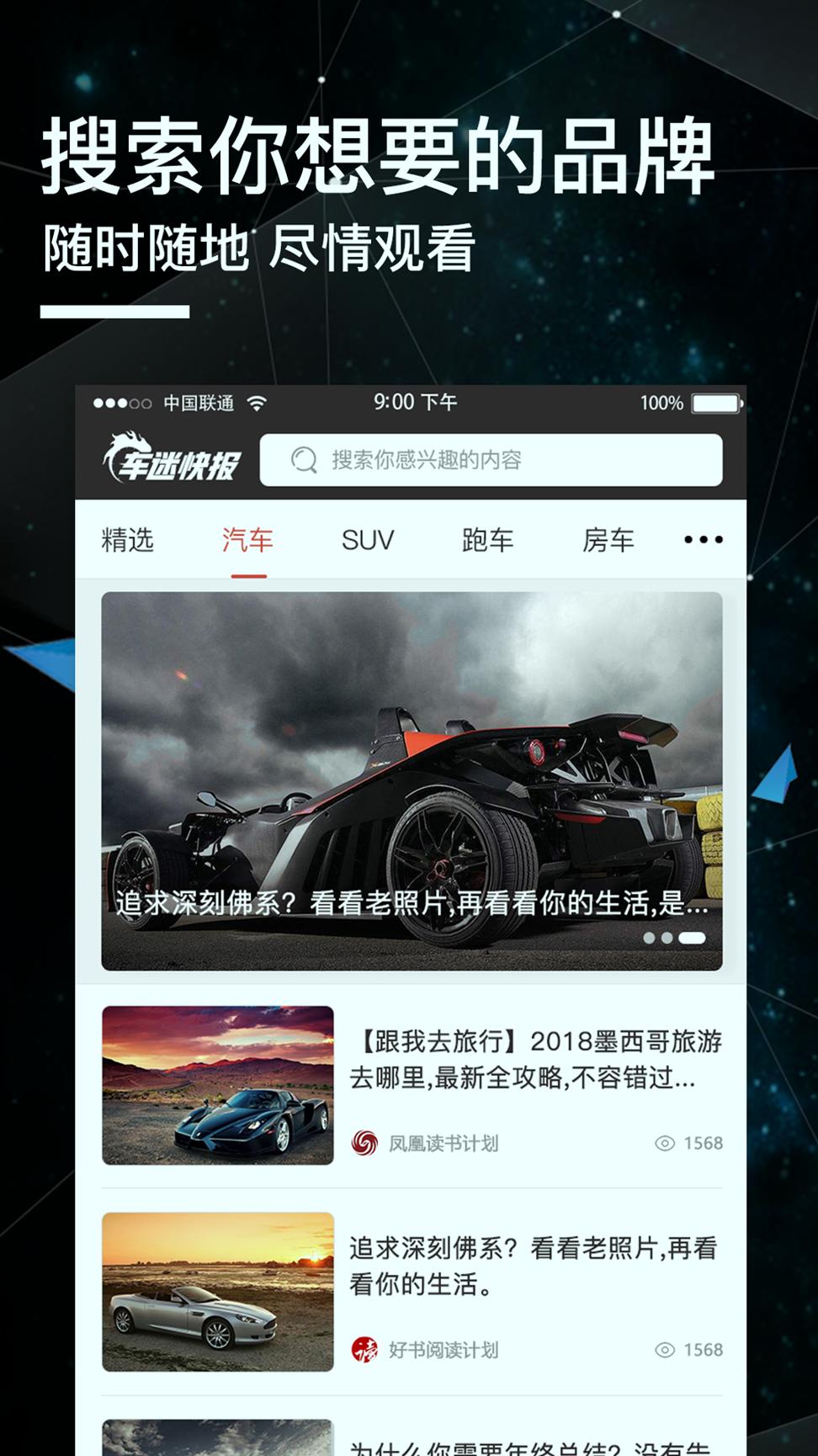 车迷快报 v4.0.2