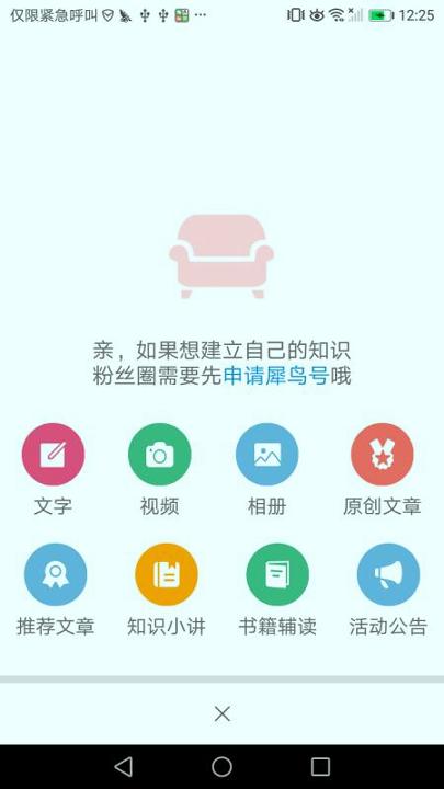 犀鸟 v5.4.4