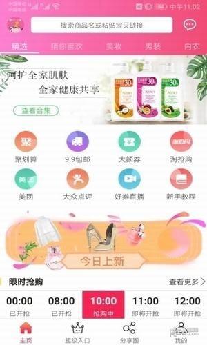 每日一省 v3.2.4