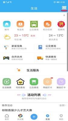 永州网 v6.2.1