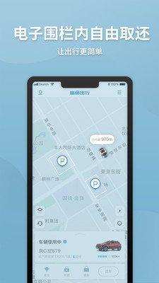 麻鱼出行 v3.3.1