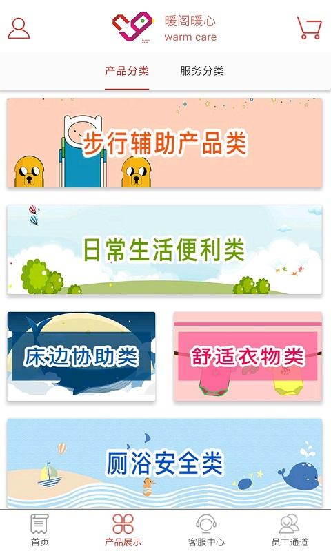 暖阁暖心 v6.4.1