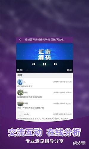 期货贵金属交易 v3.2.3