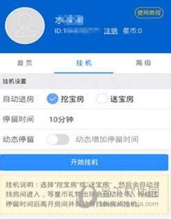 酷繁抢币助手 v3.0.4