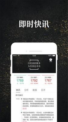 玉米宝 v6.2.2