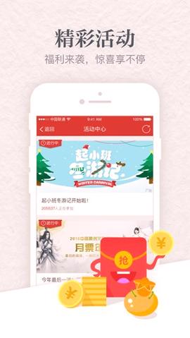 起点中文 v5.5.4