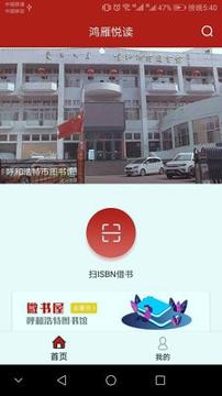 鸿雁悦读 v5.4.2