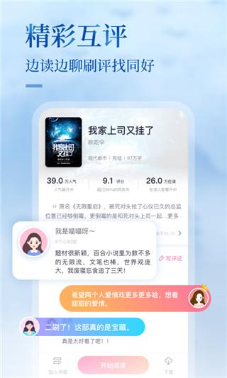 悸花乐读 v4.3.1