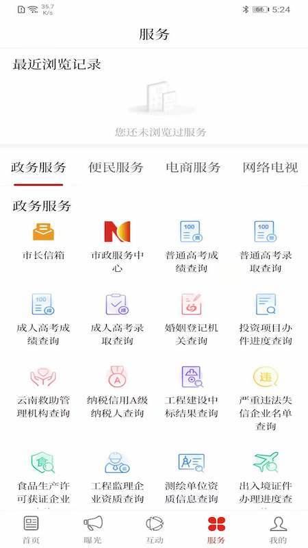第一文山 v6.0.1