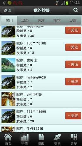 投资堂手机版 v3.3.3