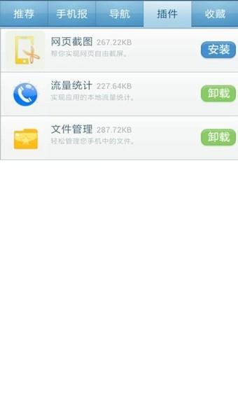 冲浪导航浏览器 v6.1.3