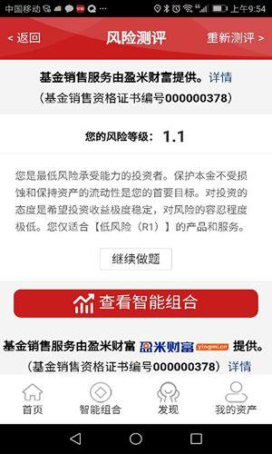 诸葛牛智投 v3.1.3