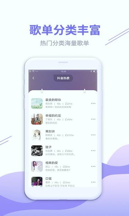 铃声秀秀 v3.5.3