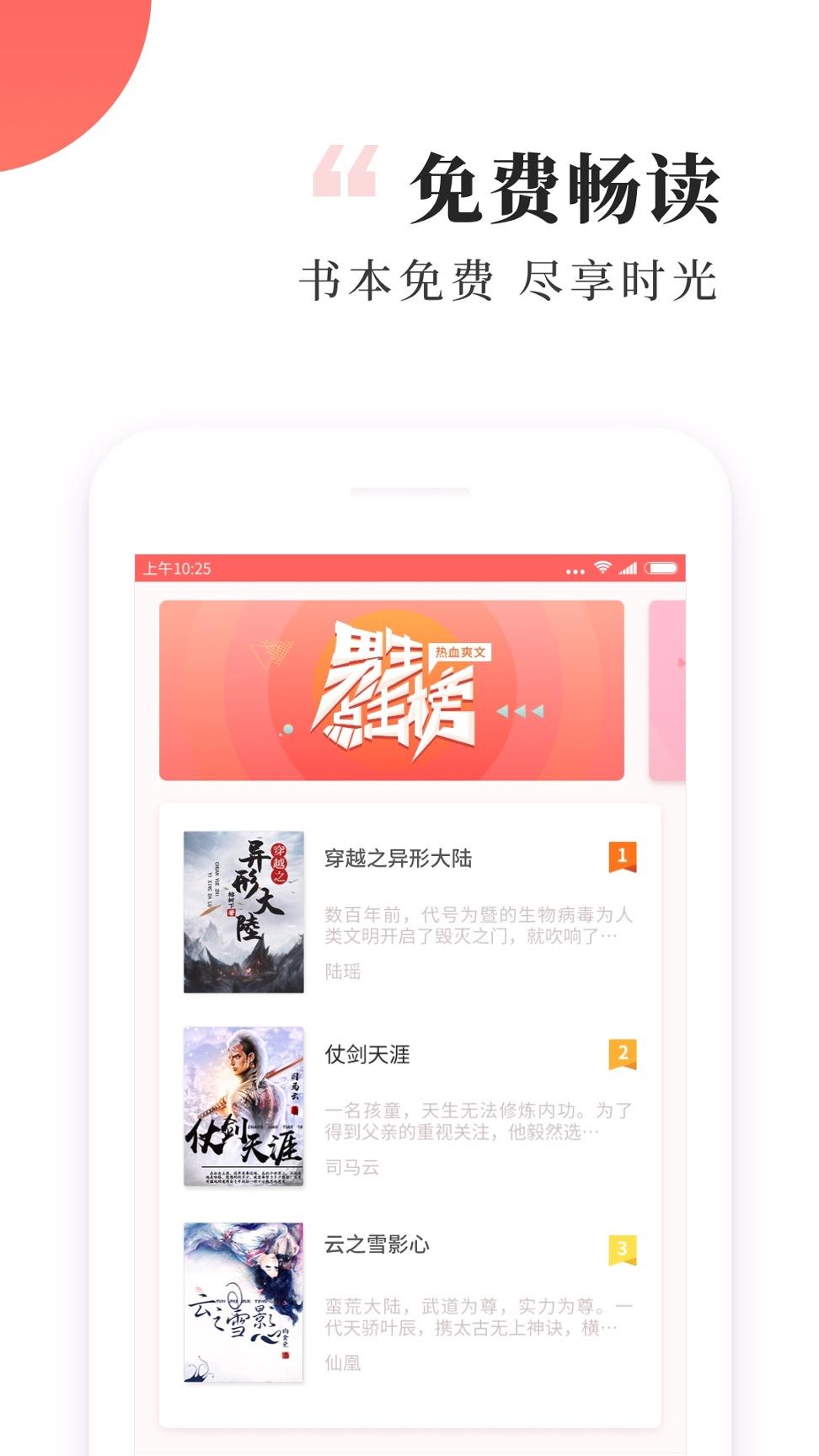 有趣免费小说书城 v4.4.2