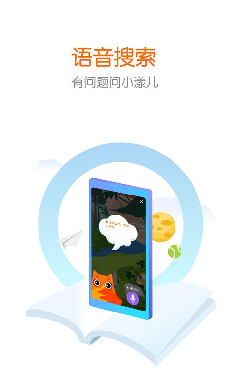 花漾搜索老旧版本 v3.1.1