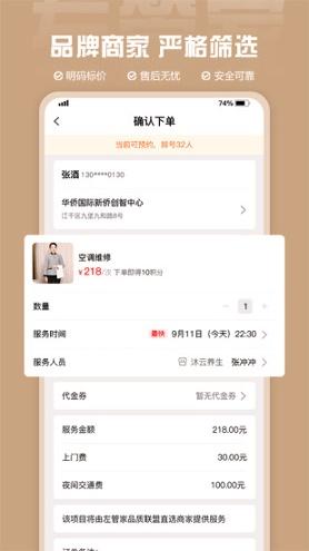 左管家 v6.5.3