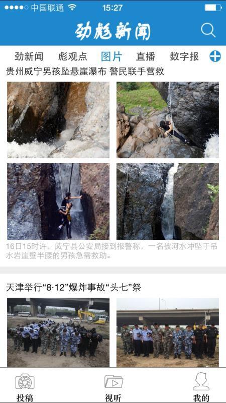 劲新闻 v5.5.2