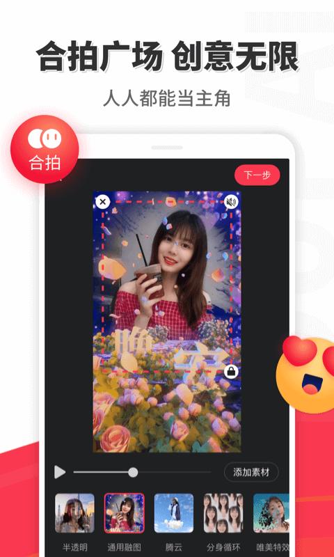 逗拍经典版 v3.4.1