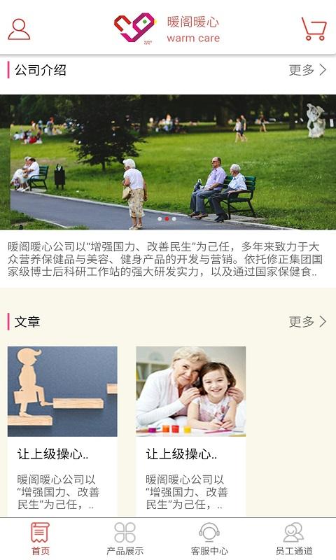 暖阁暖心 v6.4.1