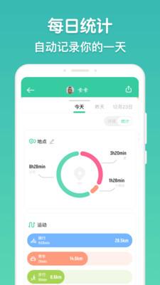 时刻守护 v3.3.2